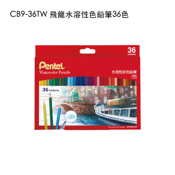 CB9-36TW 飛龍水溶性色鉛筆36色