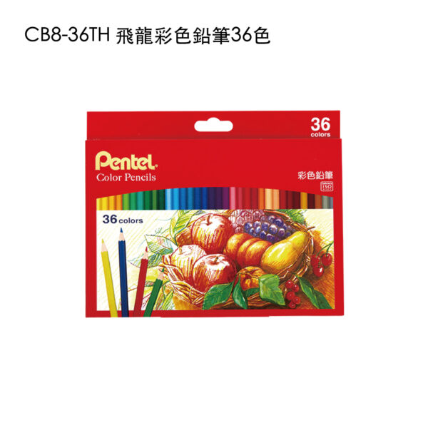 CB8-36TH 飛龍彩色鉛筆36色