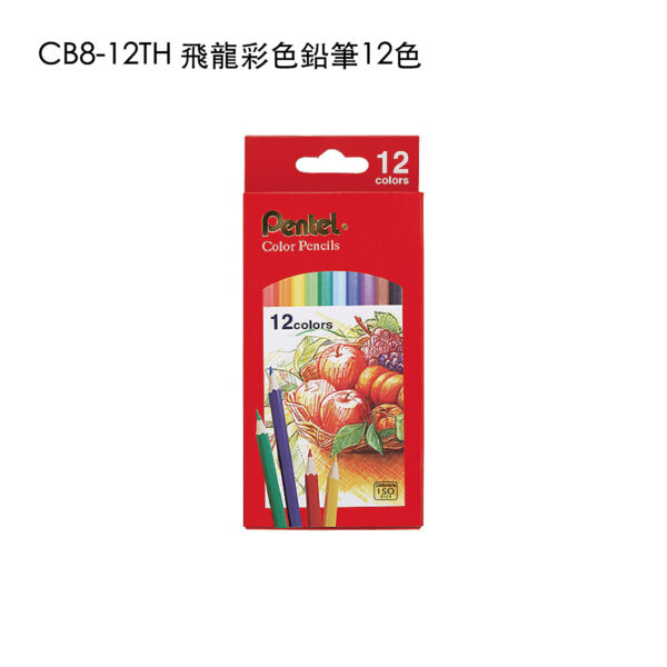 CB8-12TH 飛龍彩色鉛筆12色