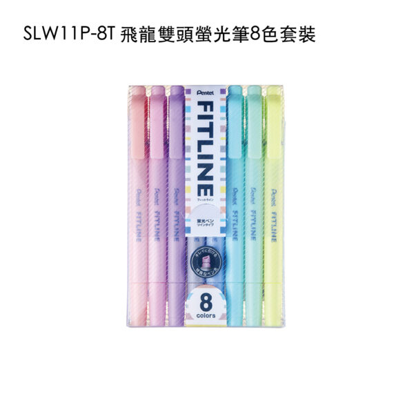 SLW11P-8T 飛龍雙頭螢光筆8色套裝