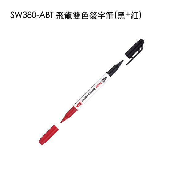 SW380-ABT 飛龍雙色簽字筆(黑+紅)