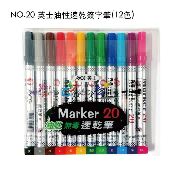 NO.20 英士油性速乾簽字筆(12色)