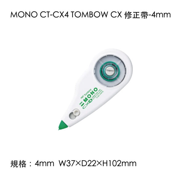 MONO CT-CX4 TOMBOW CX 修正帶-4mm