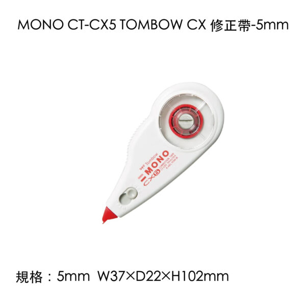 MONO CT-CX5 TOMBOW CX 修正帶-5mm