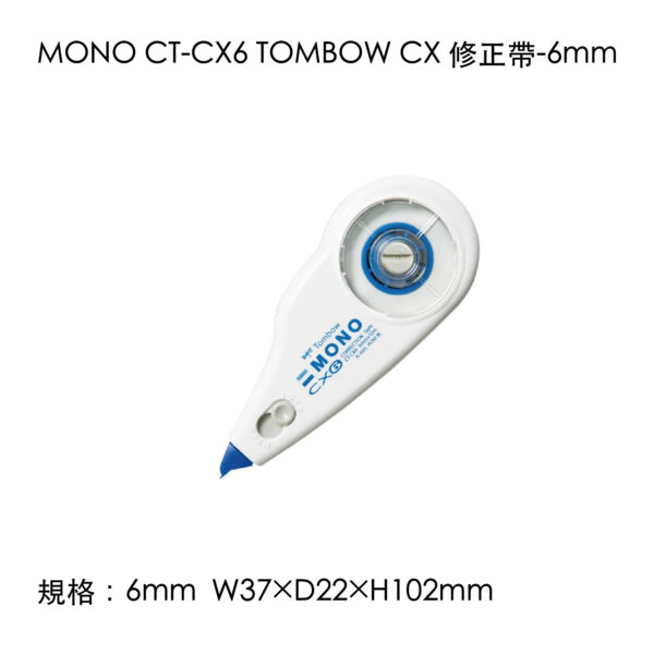 MONO CT-CX6 TOMBOW CX 修正帶-6mm