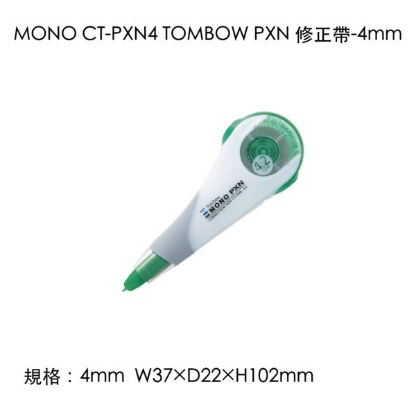 MONO CT-PXN4 TOMBOW PXN 修正帶-4mm