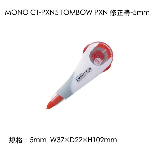 MONO CT-PXN5 TOMBOW PXN 修正帶-5mm