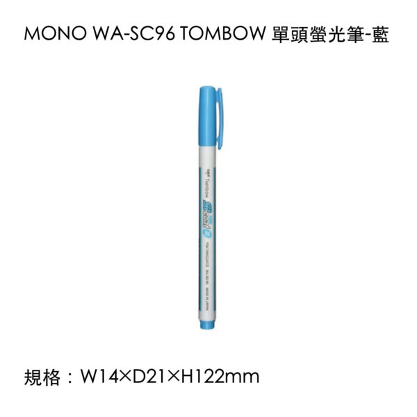 MONO WA-SC96 TOMBOW 單頭螢光筆-藍