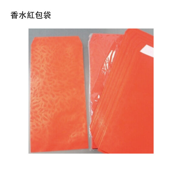 香水紅包袋(親洽)